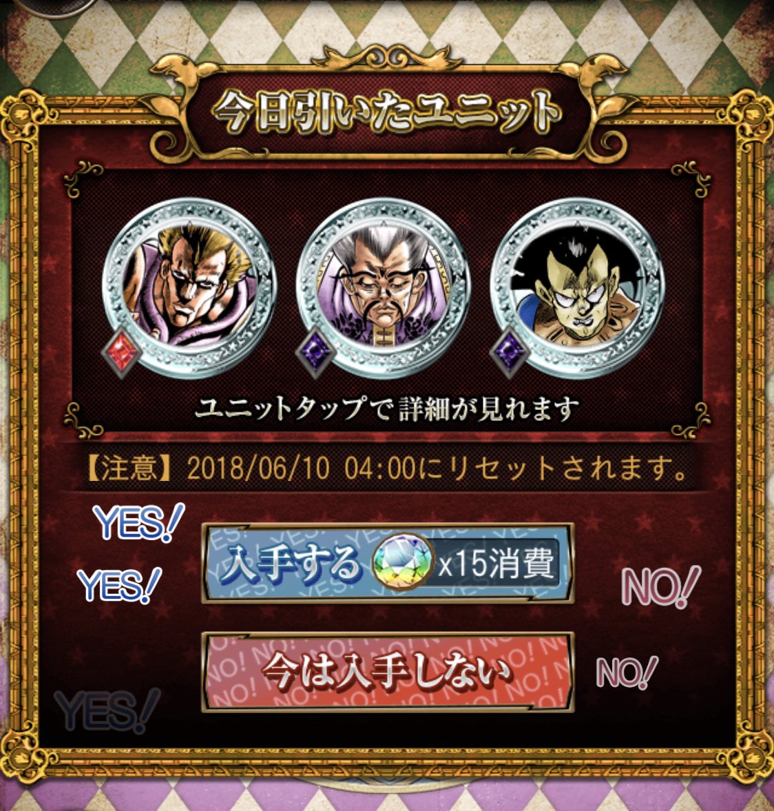 カミカミ ジョジョ好きマニア على تويتر M字ハゲ確定ガシャかな ジョジョss お試し ダイアーさん ワンチェン ヌケサク ベジータ