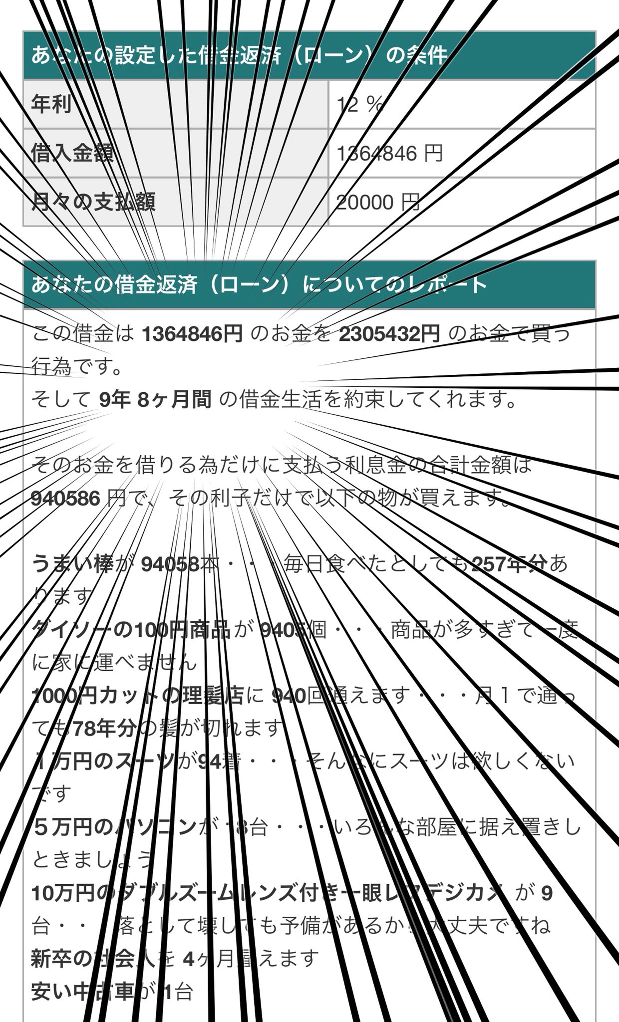 しゅうへい うつ借金 書籍出版 ワロタw わし月7万も返済しよるのに完済がこのままだと 人人人人人人人 ２０２８年 Y Y Y Y Y Y え 人類まだおる 火星行ってない わしだけ返済ぼっちじゃない んで 支払う合計お利息がなんと 人人人