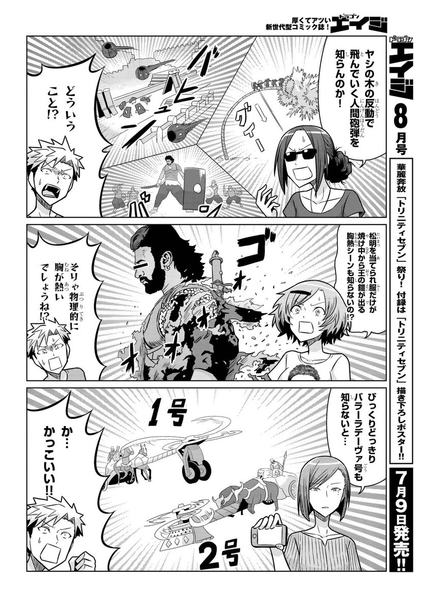 ドラゴンエイジ7月号発売中!「シネマこんぷれっくす!」は15話が掲載、今回はインド映画回です!バーフバリとかロボットとかです。単行本一巻が発売中ですのでこちらも宜しくお願い致しますhttps://t.co/DGeGfJijNt こちらで試し読みも出来ますhttps://t.co/I7QcV7s6n1 https://t.co/pXhCXbTbEW