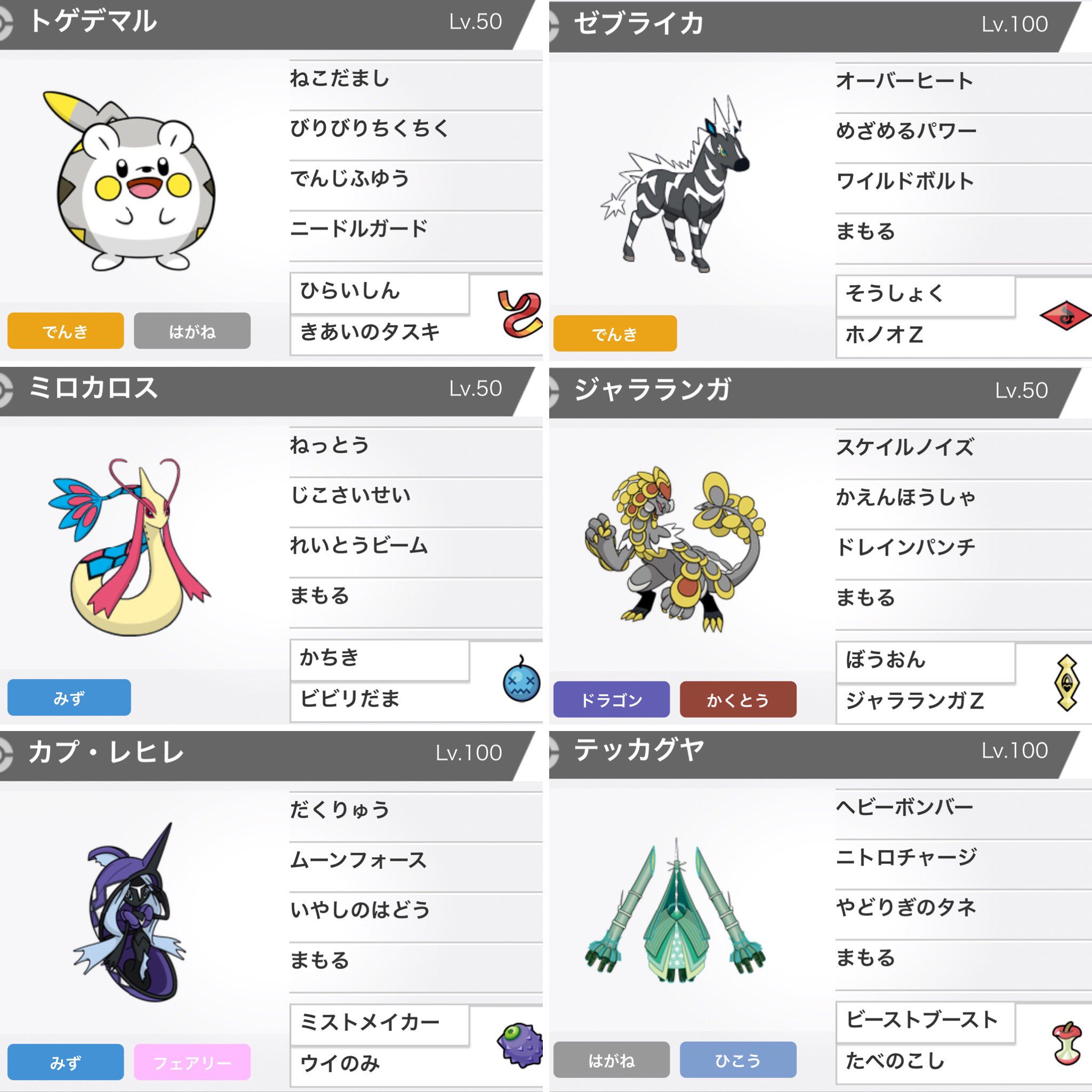 ありがひとし Arigahitoshi Pjcsチーム診断 ランドロス やガオガエンやズルズキンとかの威嚇持ちを相手にして勝気ミロカロスをパワーアップしたい あとusum要素としてジャラzジャラランガも使いたい そんなptです T Co 5yoanv53xa Twitter