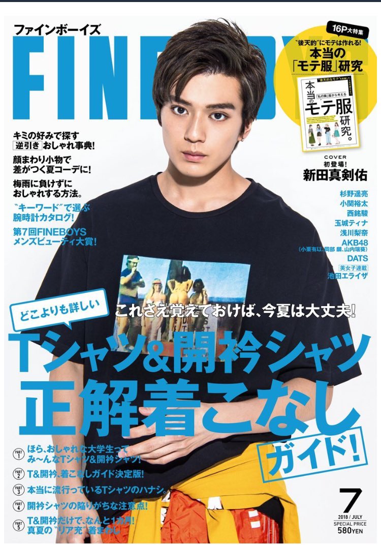 Mia ジェシーの法則 در توییتر 本日6 9発売 Fineboys 7月号 ジェシー レギュラーモデル 8ページ掲載 サングラス キャップ メガネ ヘッドフォン ネック小物 ジェシーがいっぱい Mia ジェシーの法則 در توییتر 本日6 9発売 Fineboys 7月号 ジェシー レギュラーモデル 8ページ掲載 サングラス キャップ メガネ ヘッドフォン ネック小物 ジェシーがいっぱい
