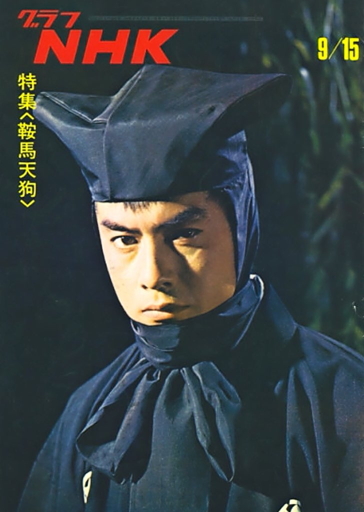 高橋英樹版「鞍馬天狗」第39〜41回視聴感想まとめ / X 高橋英樹版「鞍馬天狗」第39〜41回視聴感想まとめ / X