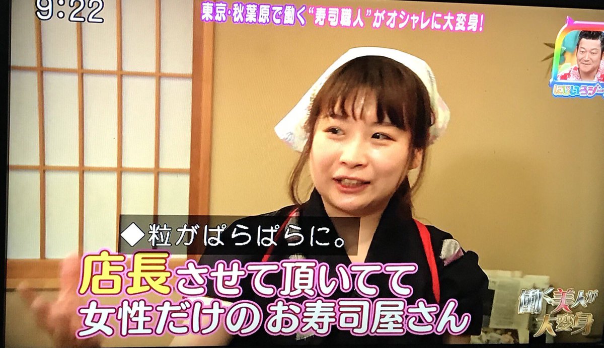 なでしこ寿司 Nadeshicosushi Sur Twitter 出演並びに変身に御協力頂いたみなさん 番組をご覧くださった皆さん 暖かいコメントくださった皆さん本当にありがとうございます にじいろジーン ミラクルチェンジ なでしこ寿司