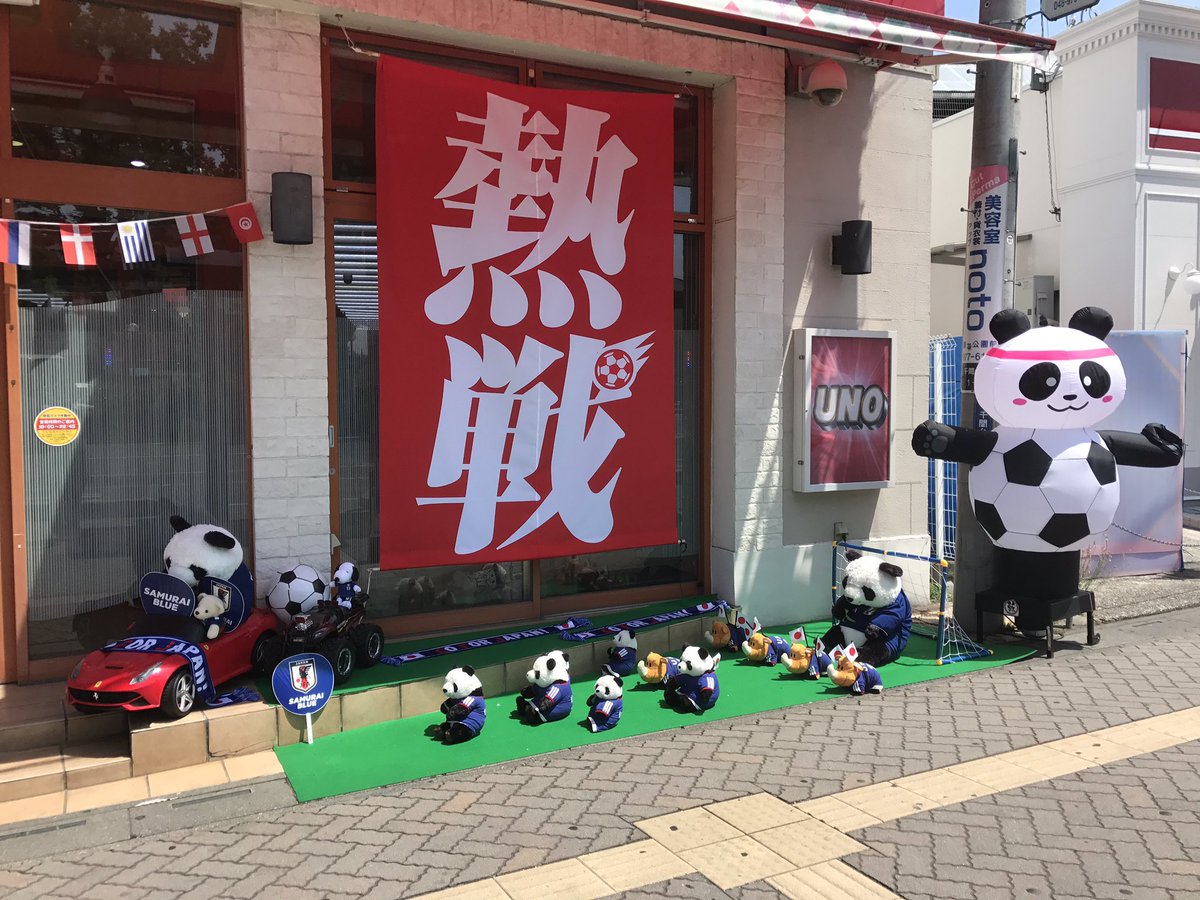 虎吉 スイス に完敗 でも諦めたらそこで終わり 我々は最後まで諦めない 絶対に せんげん台unoで日本代表を応援しよう せんげん台uno パチンコ スロット 熱戦 週末 サッカー 日本 ワールドカップ