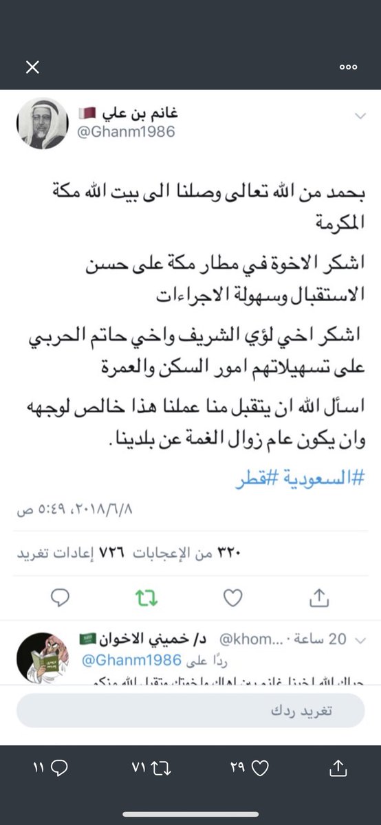 Sultanksa1981's tweet photo. الله يتقبل منك. بس مكه مافيها مطار هههههه هذا من كبر الكذبه #السعوديه #مصر #قطر #الامارات #مجهول_ينتحر_بالحرم #مرسيدس_نخبه_العود17 https://t.co/6JpqMh5KwF