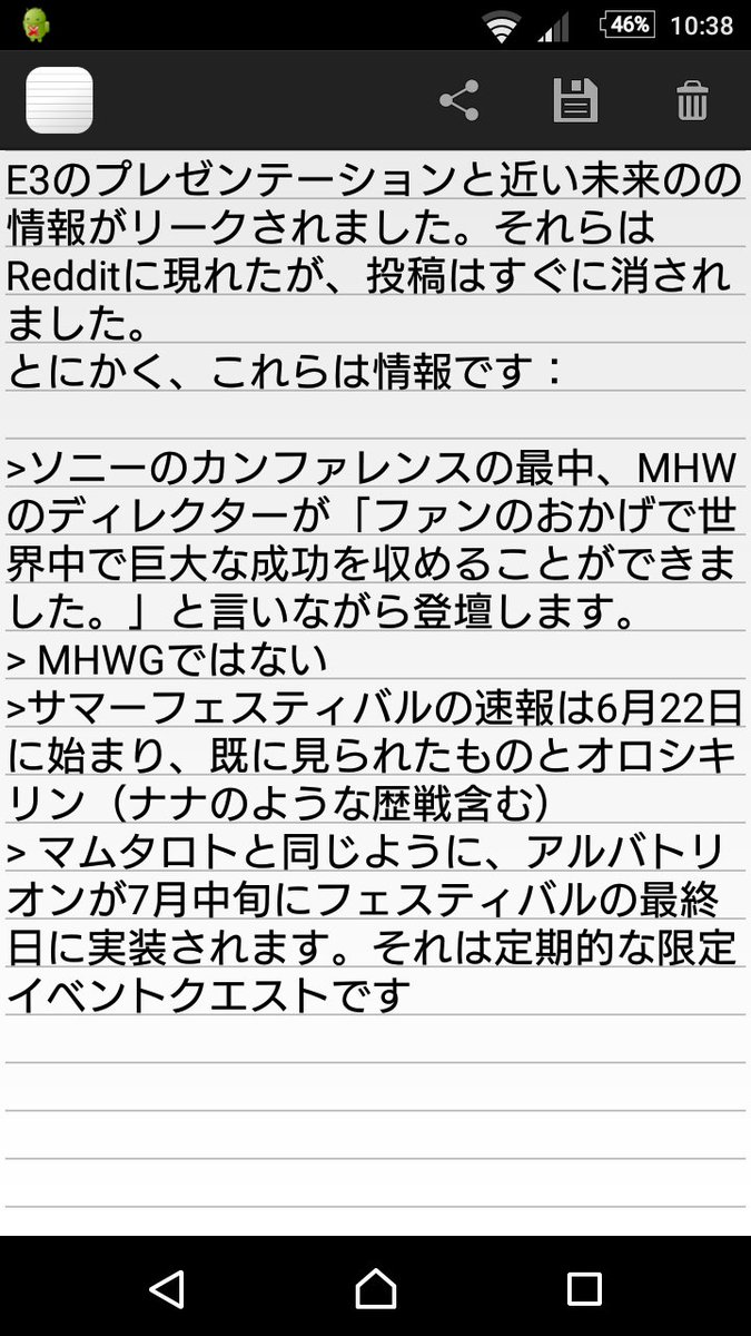 雪月 仁王2 サイパンプレイ中 アウトライダーズ待機 この有料dlcのリーク情報はマジっぽいね 新マップに追加モンスターか モンハンワールド Mhw