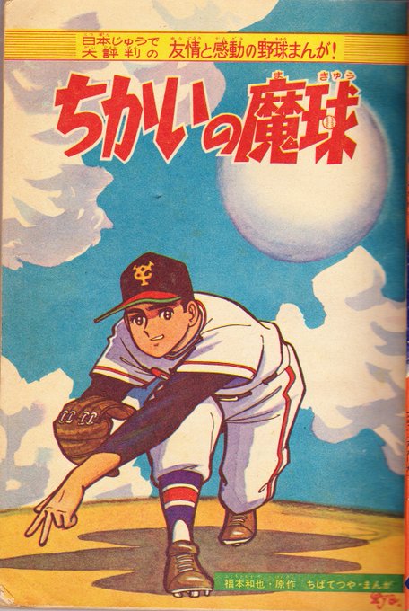 あしたのジョーのtwitterイラスト検索結果 古い順 あしたのジョーのtwitterイラスト検索結果 古い順