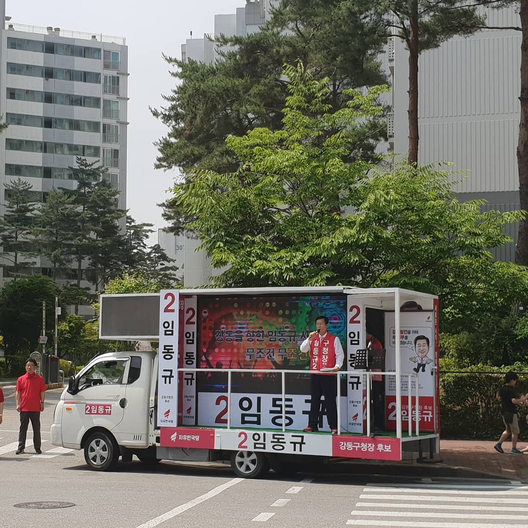 ldk2345's tweet photo. 6월9일
강일동 리버파크단지들을 돌며 구리 하남보다 발전이 더딘 강동 발전에 대하여 이번 #지방선거 의 중요성과 주요 공약에 대해 말씀드렸습니다.

#613 #강동구청장후보 #임동규 #강동발전 #새로운시작 #행복한강동 #잃어버린10년 #지하철9호선 #명품교육 #청년일자리 #강일동 #리버파크 #공약 https://t.co/EeliO78lKI
