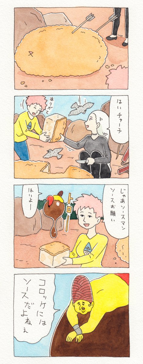 1２コマ漫画　第57話「チャー子とコロッケ」https://t.co/akVsgSiCVE　　単行本「チャー子Ⅰ〜Ⅱ」発売中！→　https://t.co/FsZAL9uZ0W　　 