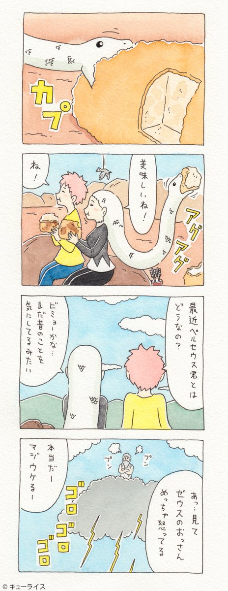 1２コマ漫画　第57話「チャー子とコロッケ」https://t.co/akVsgSiCVE　　単行本「チャー子Ⅰ〜Ⅱ」発売中！→　https://t.co/FsZAL9uZ0W　　 