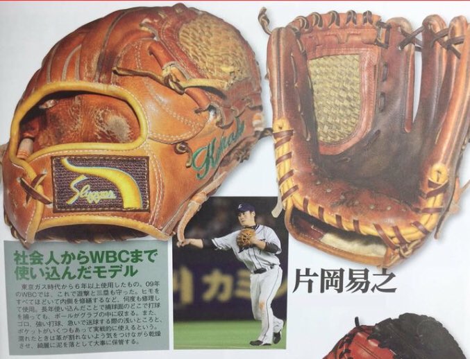Twitter पर Sharkslugger 久保田スラッガー愛好家 長く使う事の魅力は片岡易之さん 新庄剛志さんから学びました グラブは自分の体の一部 しかしw 26の渋さ最高です 片岡易之さんの初代モデルはスラッガー の中でtop5の好み 久保田スラッガー グラブ Twitter पर Sharkslugger 久保田スラッガー愛好家 長く使う事の魅力は片岡易之さん 新庄剛志さんから学びました グラブは自分の体の一部 しかしw 26の渋さ最高です 片岡易之さんの初代モデルはスラッガー の中でtop5の好み 久保田スラッガー グラブ