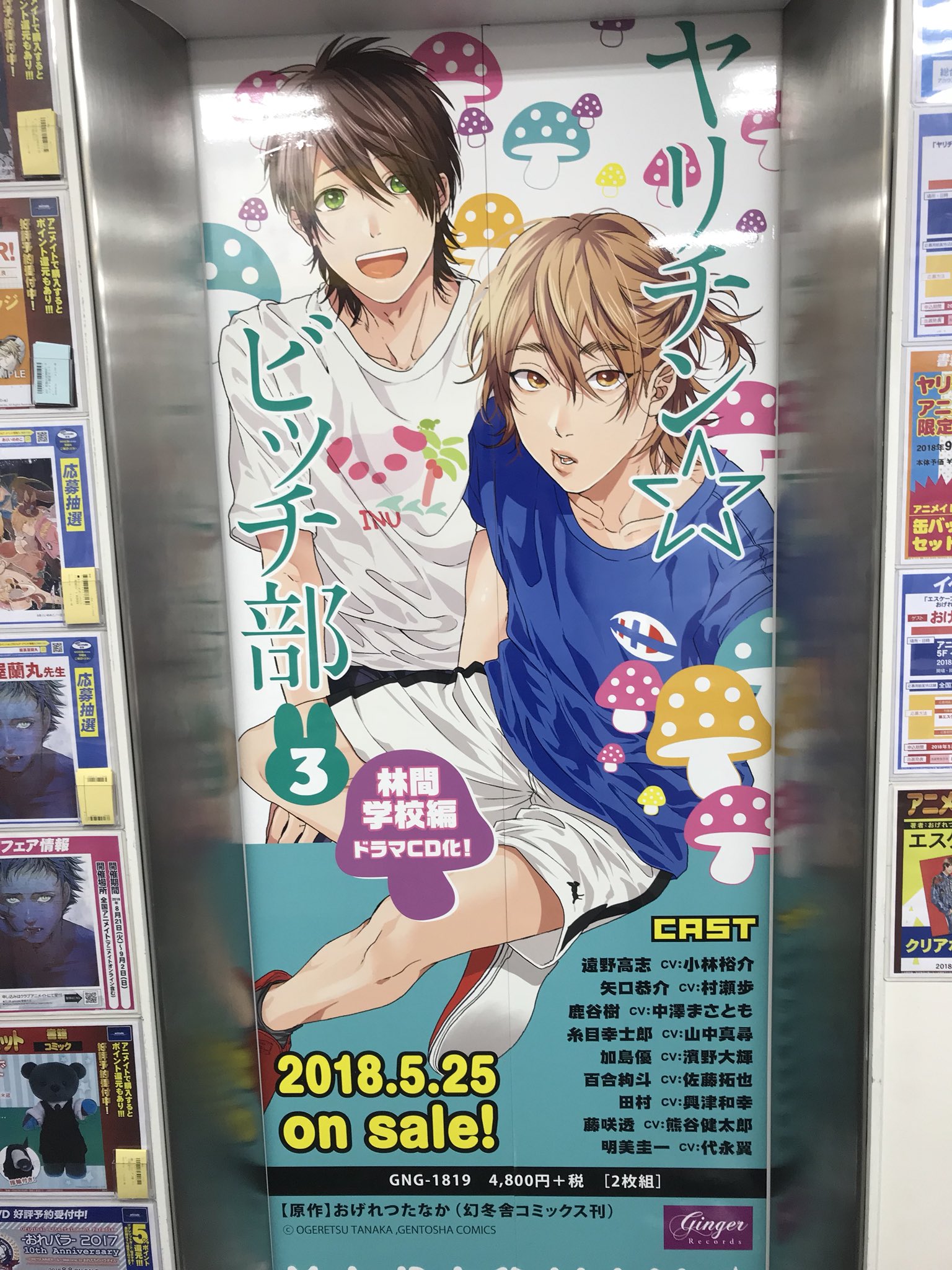 Goods Republic Yarichin Bitch Bu