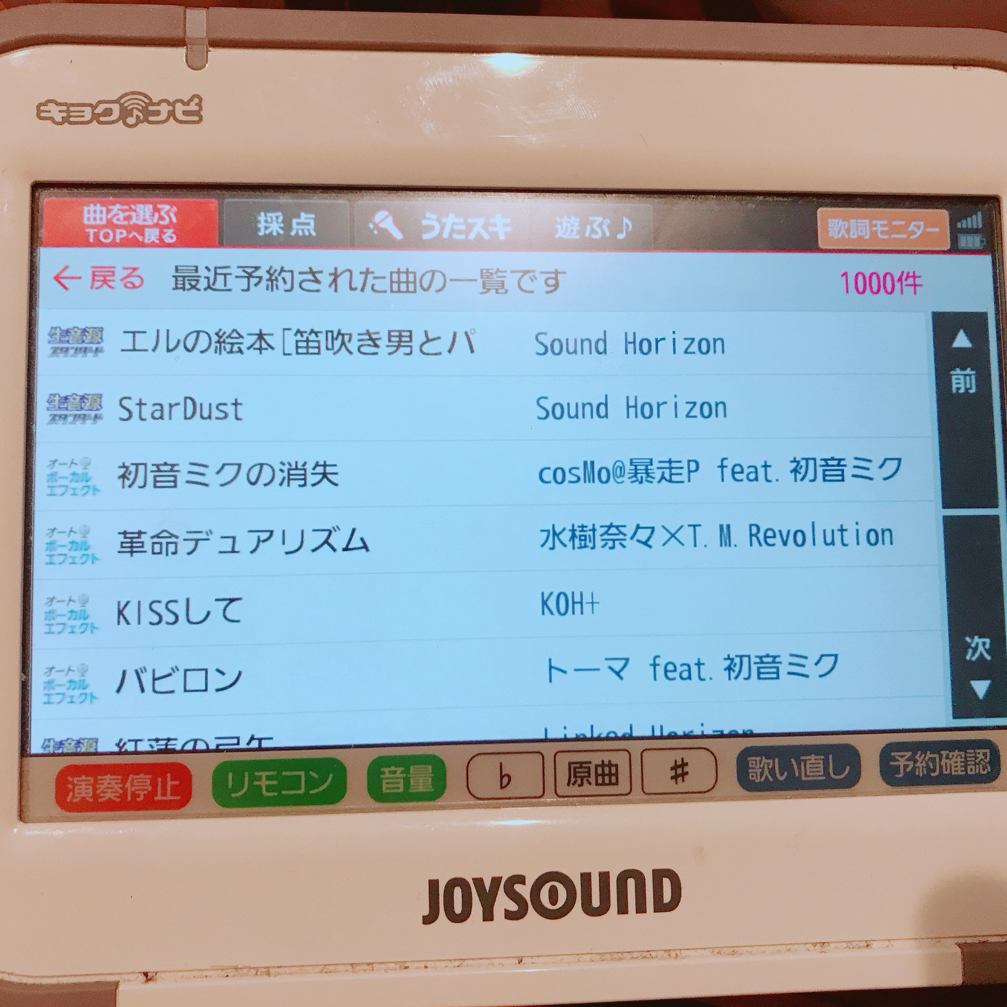 悠木碧 公式 この間彩奈とカラオケいった履歴 悠木碧 公式 この間彩奈とカラオケいった履歴