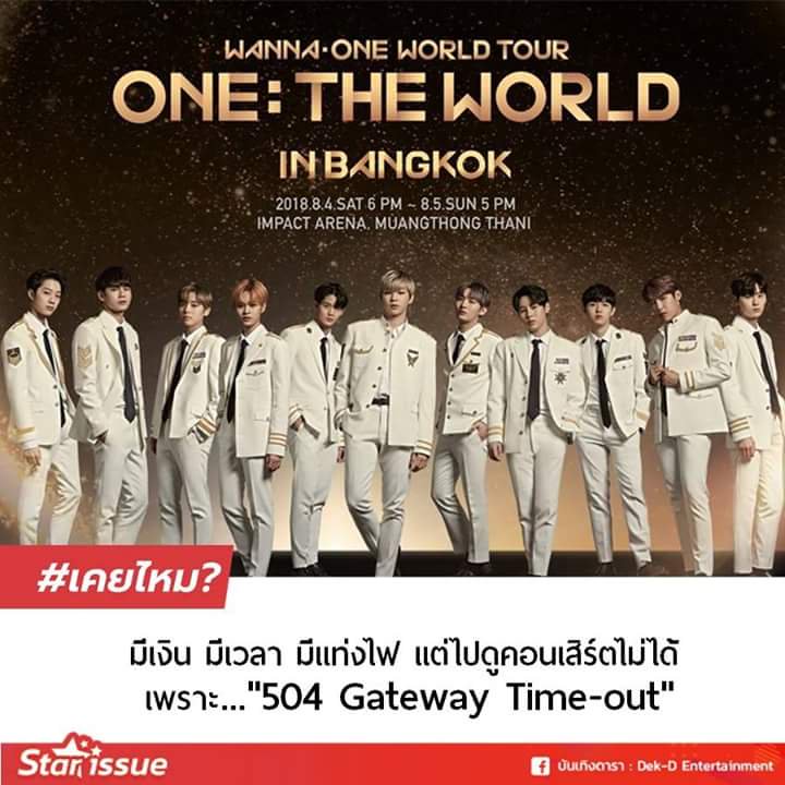 PxxxnPleng's tweet photo. เคยค่ะที่นี่ที่เดียว 504Gateway Time out ตั้งแต่10โมงจนตอนนี้บ่ายสองแล้วคาดว่าจะทั้งวันอะค่ะห่วยแตก! #WannaOne1TheWorldinBKK https://t.co/DQLpVczZU4