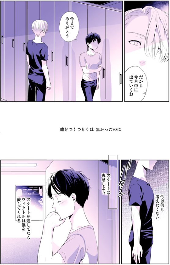 オメガバースヴィク勇+「運命の番は互いの体に同じ印が浮かぶ」世界です。【5/5】まとめはこちら→【https://t.co/yQih2GEVsN】 