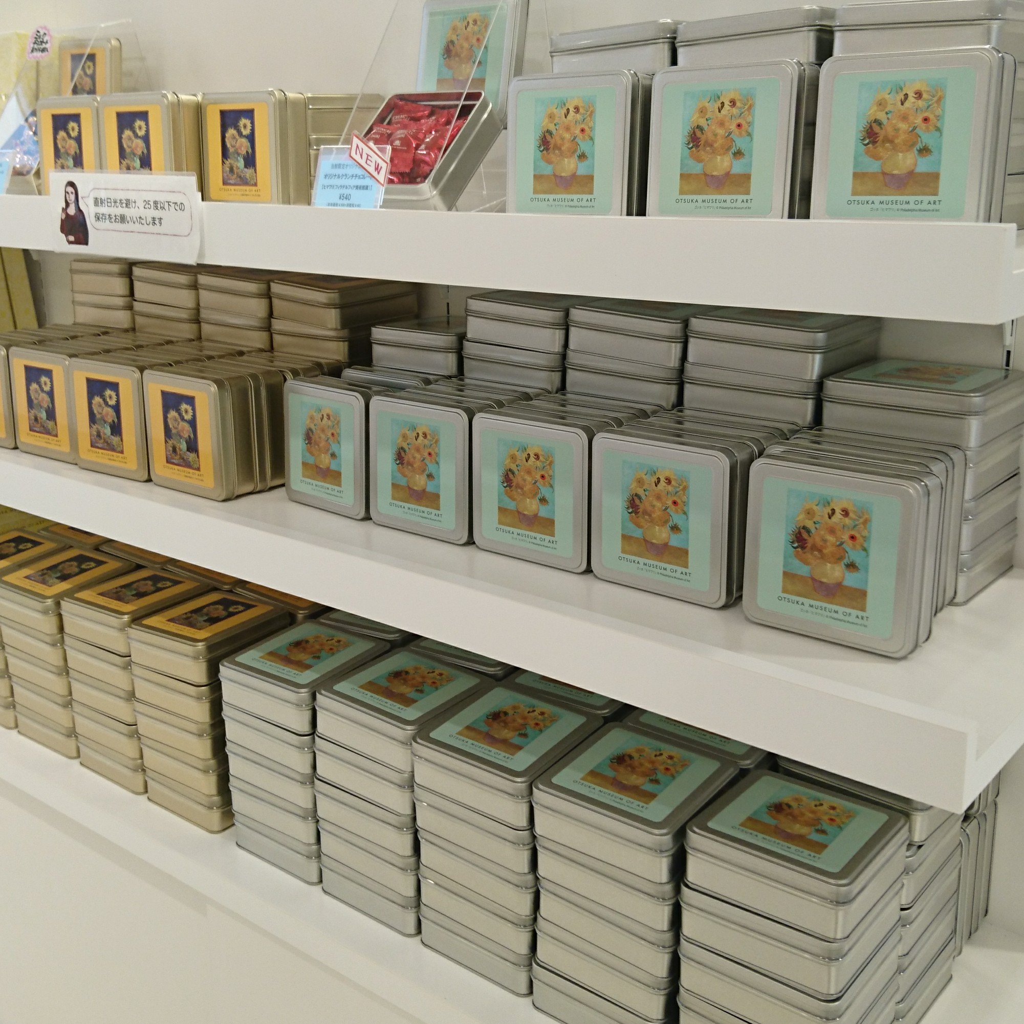 Otsukamuseum 館内ミュージアムショップでは 期間限定で2種類のオリジナルチョコレート缶を販売してます 写真手前の缶には フィラデルフィア 美術館所蔵の ヒマワリ があしらわれており 中にはクランチチョコレートが入っています お土産におすすめ