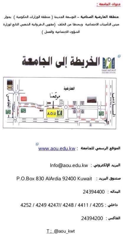 etihad_aou's tweet photo. -
الخريطة إلى الجامعة العربية المفتوحة👇🏻
-
#الاتحاد_الطلابي❤️
#aou
#aoukw https://t.co/nL6r93Luwp