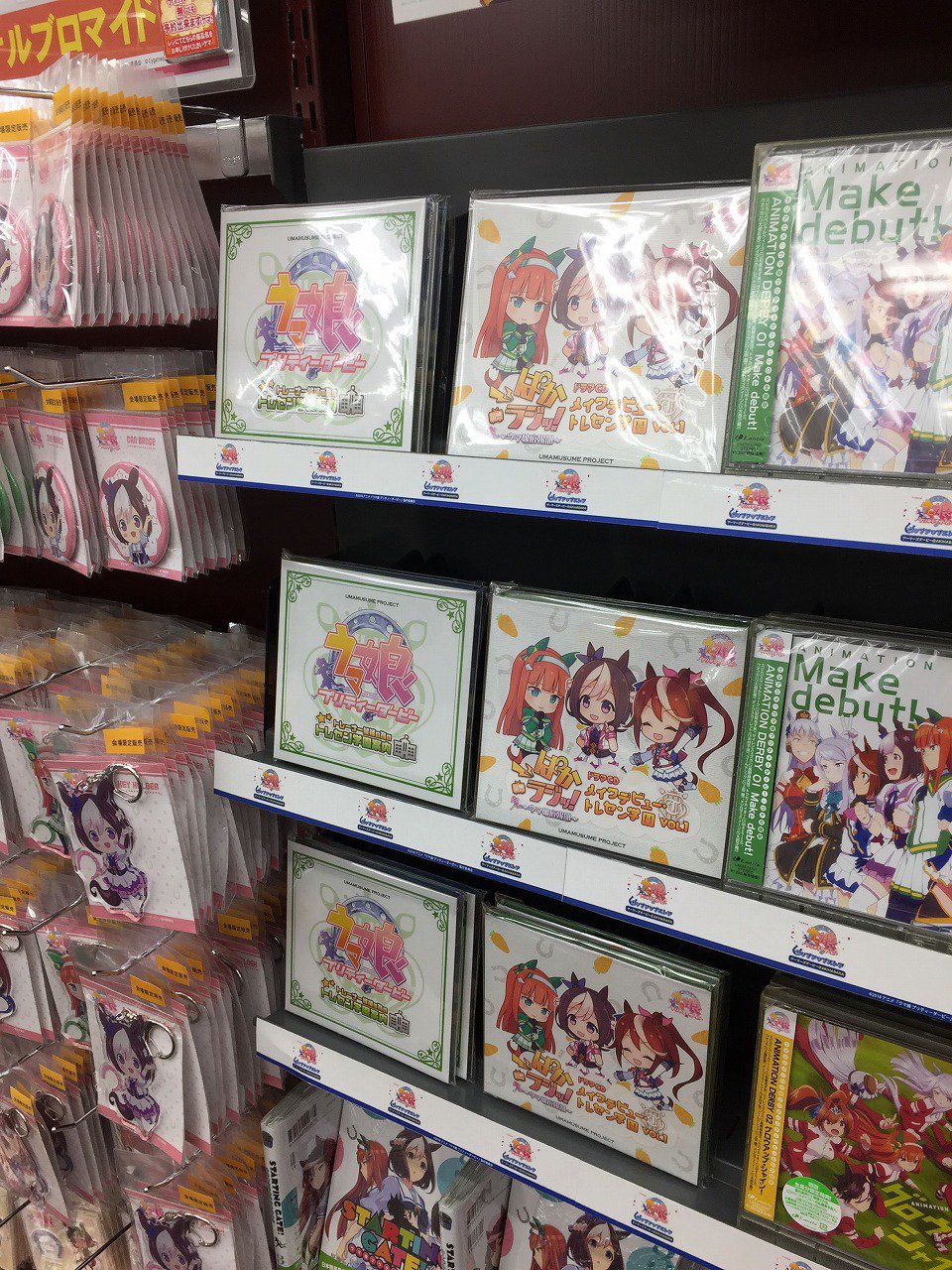 Akihabaraゲーマーズ本店 本店1f営業時間変更 ポップアップストア ゲマちゃん ゲマちゃん ウマ娘 プリティーダービートレーナー候補の為のトレセン学園案内 1 3円 税 と ぱかラジッ ドラマcdメイクデビュー トレセン学園vol 1 1 3円 税