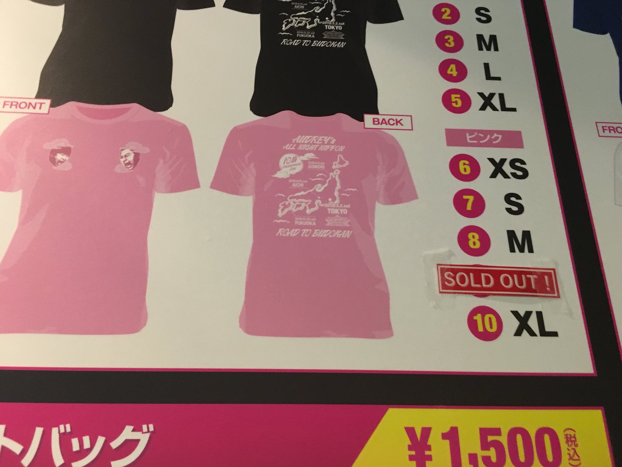 オードリー オールナイトニッポン ANN リトルトゥース キャップ Tシャツ