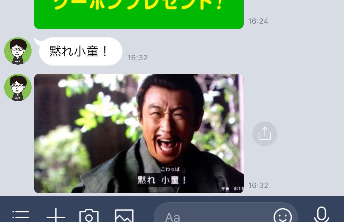 maepon's tweet image. なるほどなるほど。
#twilioforkwc