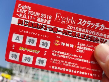 ネタバレ E Girls神戸ライブ E G 11 感想 レポ グッズ一覧やセトリ ステージ構成など一挙公開 Excelll