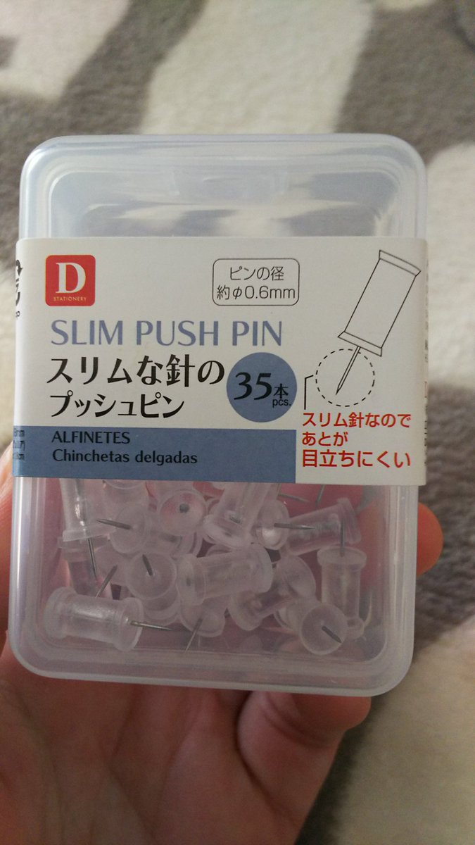 連結する 挽く 幸運 画鋲 百 均 Yanakazuo Jp