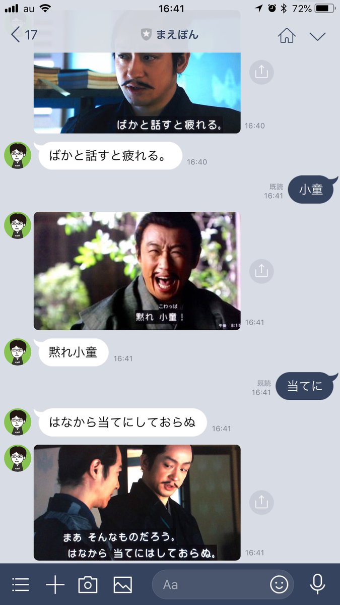 maepon's tweet image. なるほどなるほどなるほど #twilioforkwc