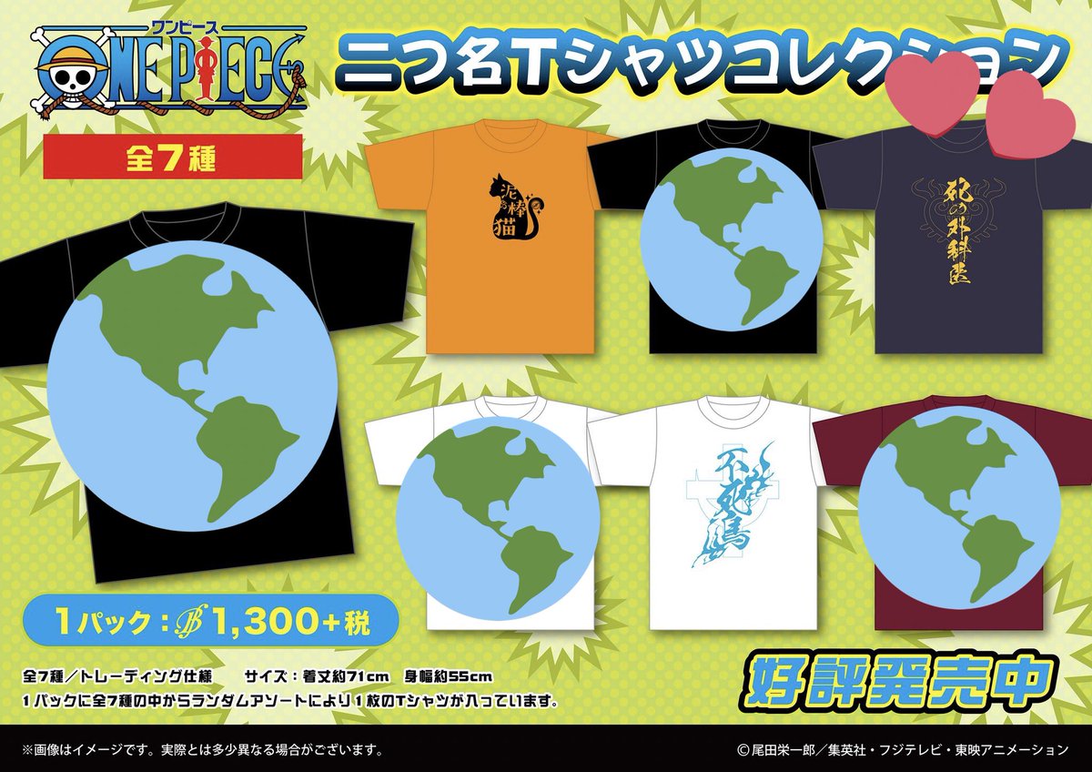 美光 ﾐｺ 交換 One Piece ワンピース 二つ名 Tシャツ 譲 ナミ マルコ 求 ロー 6 16 17日ユニバ手渡し可能 それ以外は手渡し要相談 基本は郵送でお願い致します T Co 52gjgpywxu Twitter