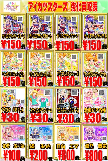 ホビーステーション秋葉原ラジオ会館店1F＆秋葉原駅前店2F on X
