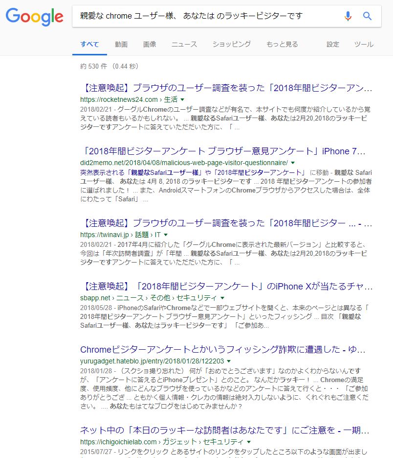 Tetsuya Okuda على تويتر 注意喚起 危うく回答しそうだった Chromeのアンケートにしては アドレスが変だったので Apple Idロックのメルマガも毎日届くし Chrome アンケート 注意喚起 Appleidロック Tetsuya Okuda على تويتر 注意喚起 危うく回答しそうだった Chromeのアンケートにしては アドレスが変だったので Apple Idロックのメルマガも毎日届くし Chrome アンケート 注意喚起 Appleidロック