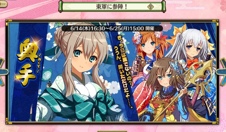 東西戦は奥手にしました（σ・з・）σ