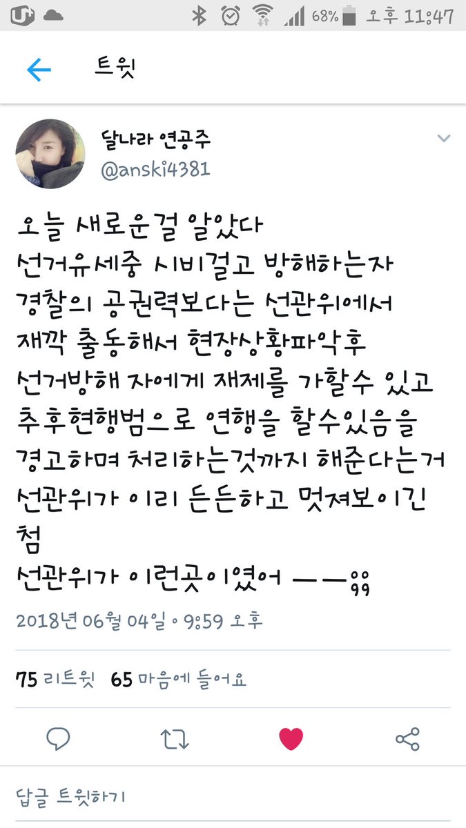 <a href="/s17221/">촛불 연대기수 (조국수호 검찰해체)🎗</a> 선관위신고요!