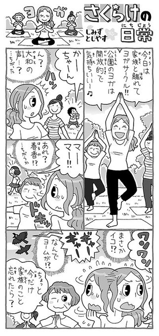 しみずとしやす Watermanwork さんのマンガ一覧 古い順 7ページ ツイコミ 仮