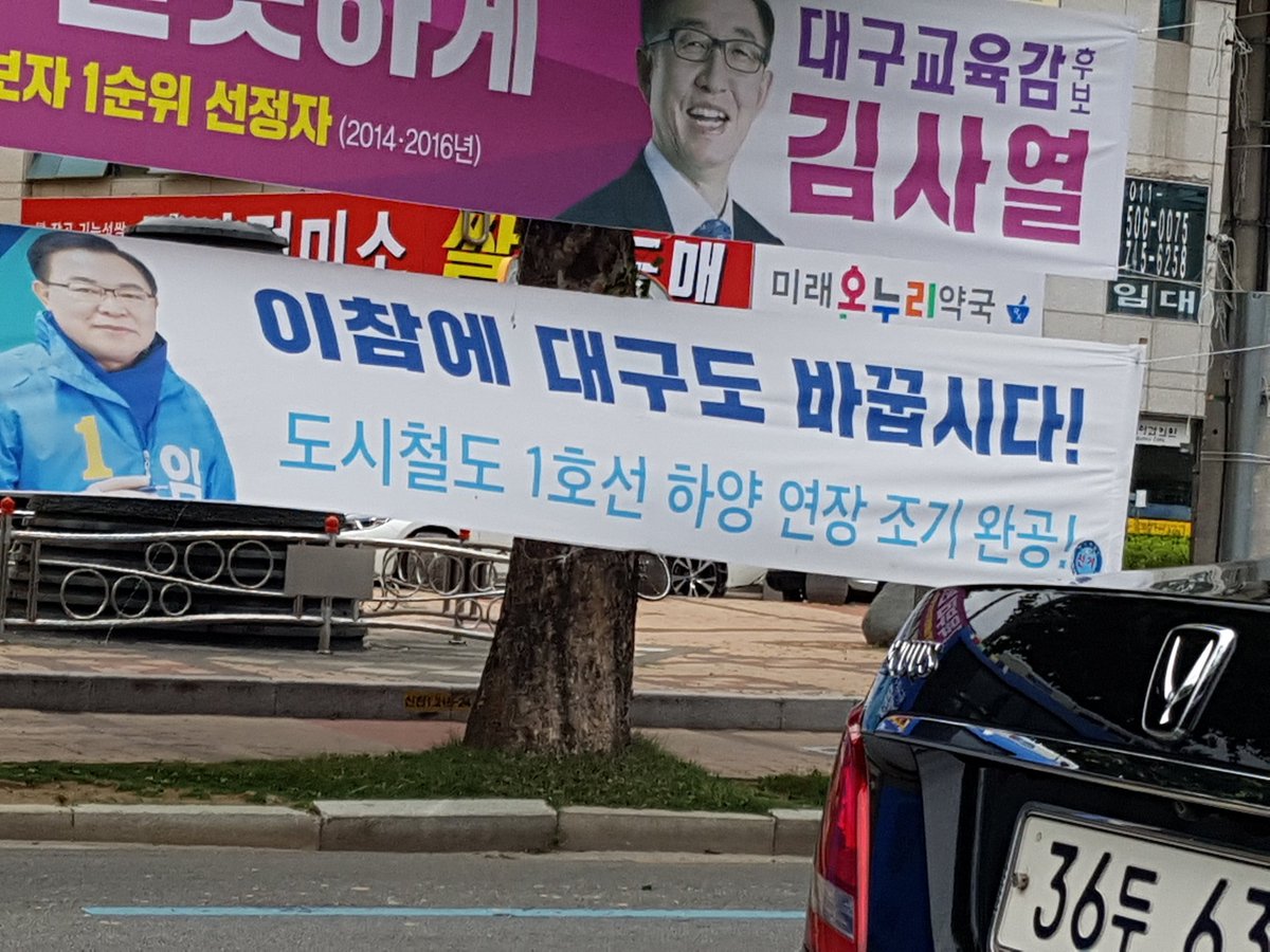 이참에 대구도 바꿉시다!!
한국당 후보와 딱붙어 혼전중인
우리 임대윤 후보의 구호!
임후보 응원하러 대구에서 긴급선대위 하고 대구백화점 거리유세!
고생많은 당원님들, 민주당시장 뽑자는 열기속에 웬 근조?
당지도부 가는곳마다 민주노총 항의로
유세가 어려워요ㅠ