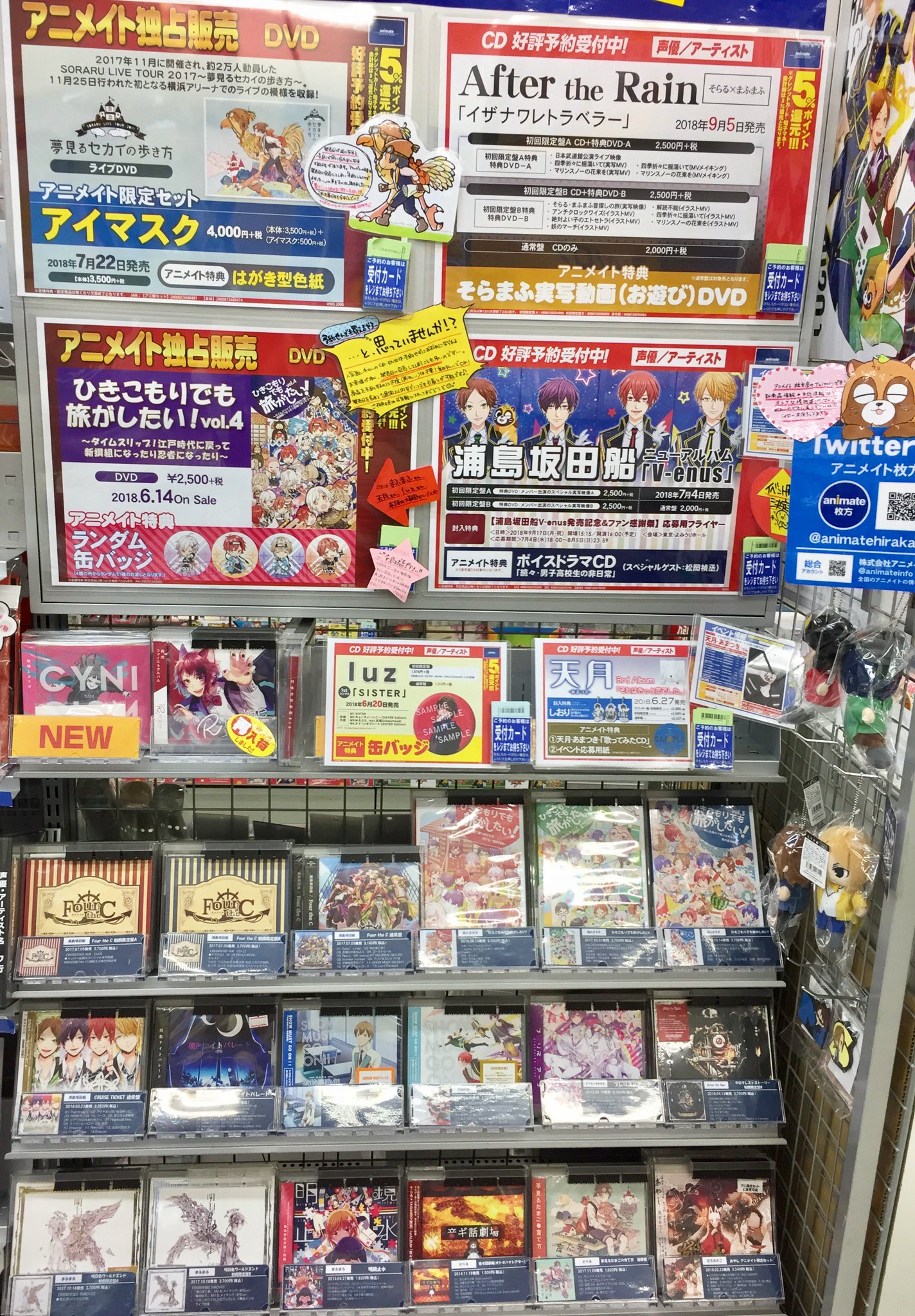 アニメイト枚方 歌い手さんコーナー 浦島坂田船 さんの Four The C 初回限定盤b が再入荷 各種取り揃えております ので ぜひお友達を誘って遊びに来てくださいヒラ 続く アニメイト枚方 歌い手さんコーナー 浦島坂田船 さんの Four The C 初回限定盤b が再入荷 各種取り揃えております ので ぜひお友達を誘って遊びに来てくださいヒラ 続く