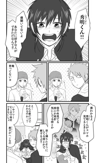 女装してめんどくさいことになっているﾈｸﾗとﾔﾝｷｰの両片想い11
#創作

１～９（ツリー）：https://t.co/6umjnB5Bus
１０： 