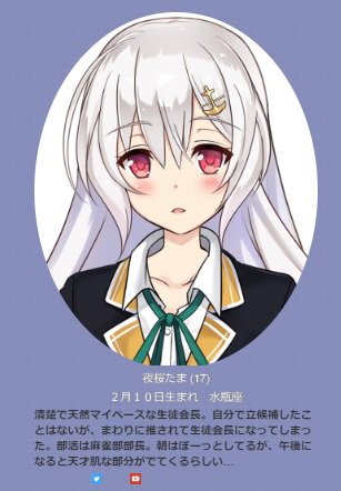 麻雀界を盛り上げるニューウェーブ Vtuber 夜桜たま 独占インタビュー 麻雀ウォッチ