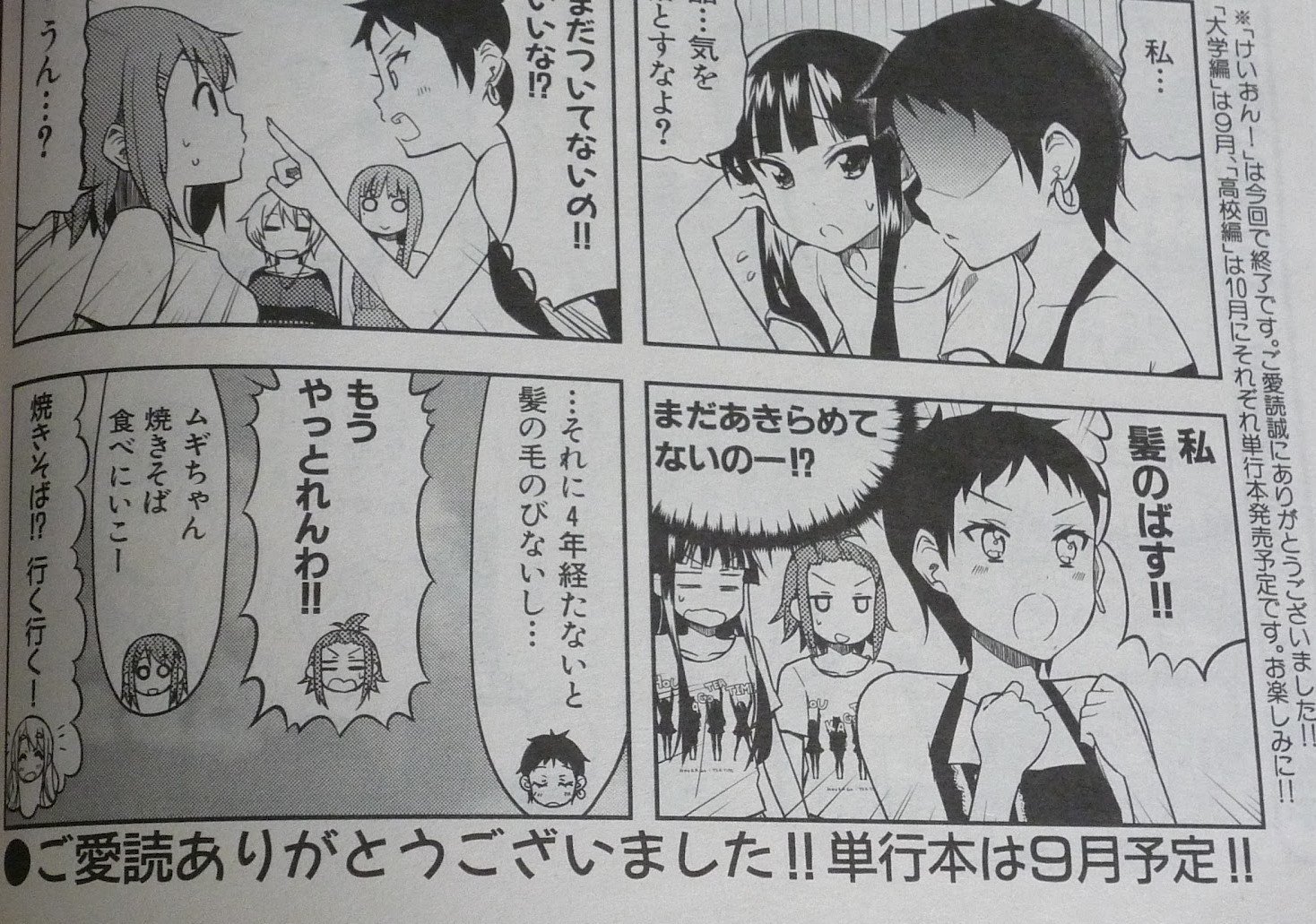 ねくま Auf Twitter けいおん Shuffleで喜ぶんじゃないよおっさんオタク共 忘れたのか 漏れたちは どれだけ月日が経ちみんなが けいおん を忘れても けいおん大学編とわかばガールズ編のアニメ化を一緒に待とう って約束したじゃん あれは嘘だったのか ねくま Auf Twitter けいおん Shuffleで喜ぶんじゃないよおっさんオタク共 忘れたのか 漏れたちは どれだけ月日が経ちみんなが けいおん を忘れても けいおん大学編とわかばガールズ編のアニメ化を一緒に待とう って約束したじゃん あれは嘘だったのか
