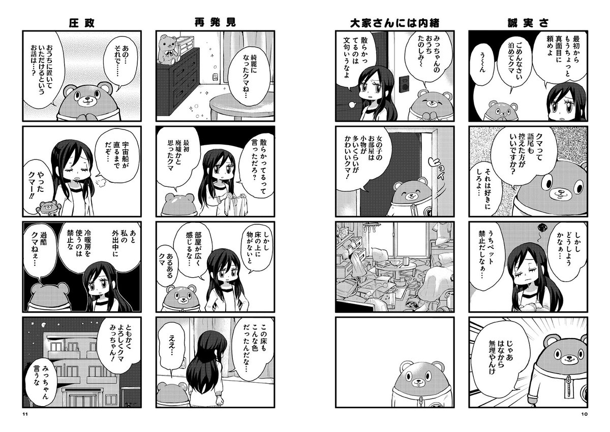商業漫画を が する話 というタイトルで連続ツイートして最後に宣伝を入れるスタイルのツイートをまとめた話 Togetter
