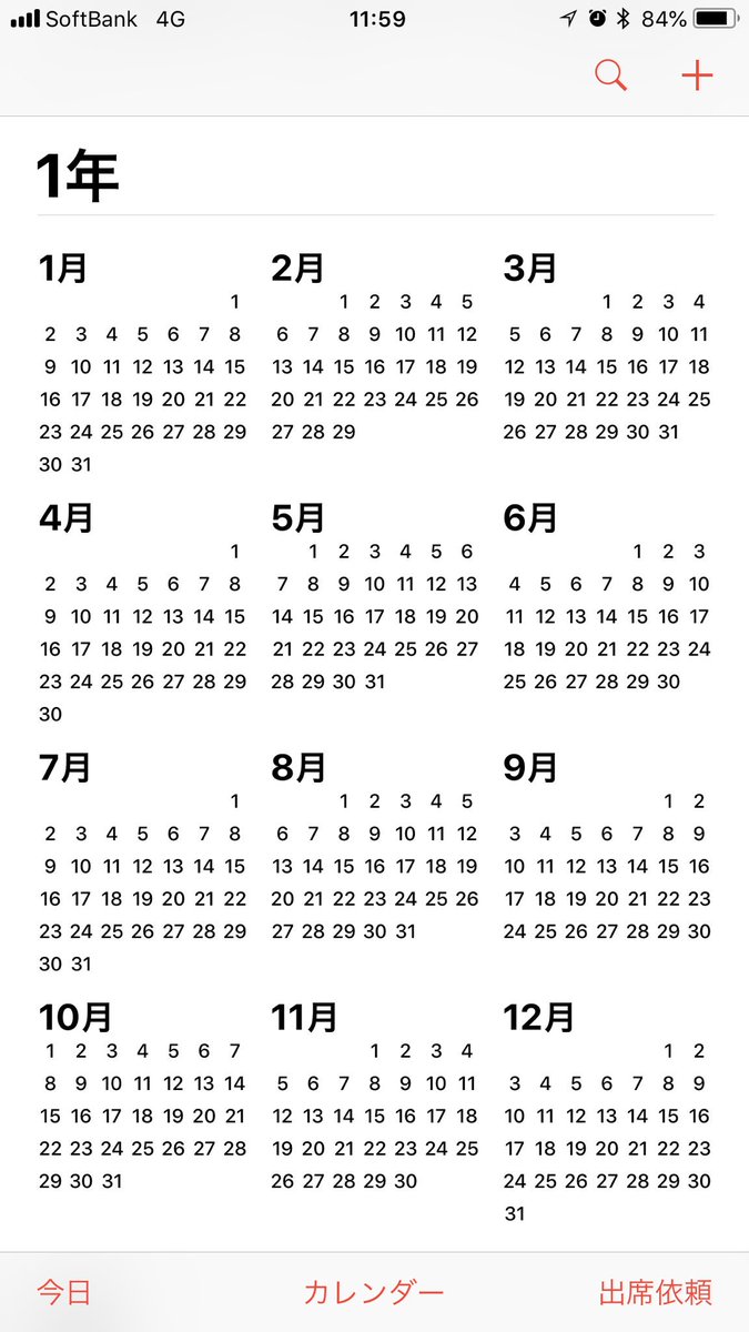 にゃかつがわ君 予定の確認をしててiphoneのカレンダー機能っていつまであるんだろう と ふと思って試してみた 西暦10万 年まで行ったけどまだまだ終わらなかった ここまで進めるのに１時間くらいかかっちゃったよ T Co Eejw49cw1i Twitter