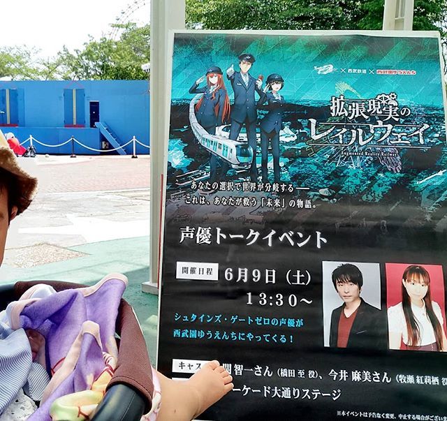 しゃーきーどーぐ 西武園ゆうえんちにきたお W 今日はシュタゲトークショーだお W 子供向け遊園地なのに 近くでラブライブのコンサートもあるようでラブライバーもいるカオスな感じになっているw 西武園ゆうえんち シュタゲ