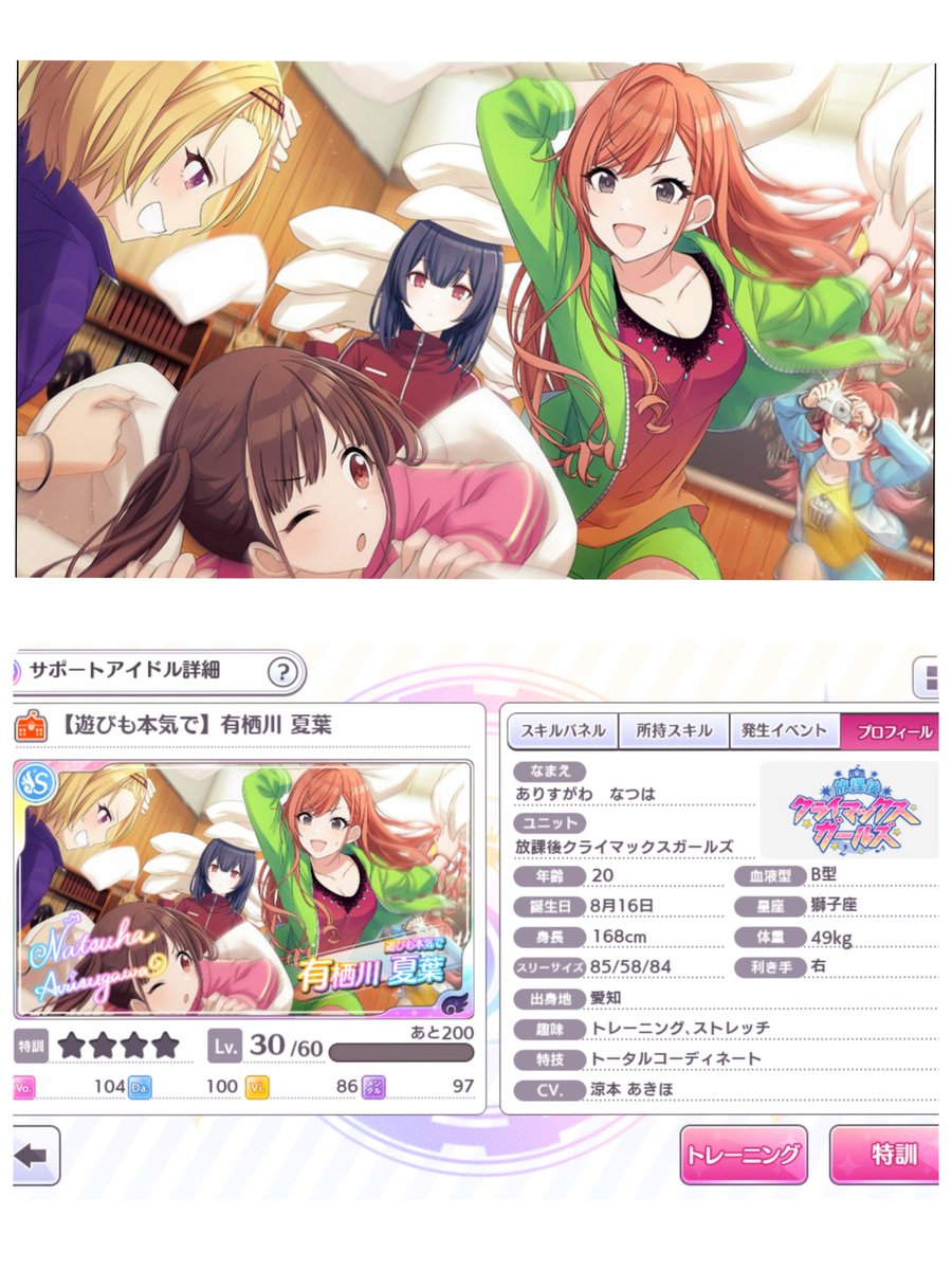 ちゃんみお V Twitter 今日で シナリオイベ 五色爆発 合宿 クライマックス 終了 Srのsa 百色ふぉとぐらふ 杜野凛世 2枚 Ssrのsa 遊びも本気で 有栖川夏葉 1枚 Getして凛世ちゃんだけ1回特訓させた シャニマス Idolmaster 五色爆発合宿クライマックス ちゃんみお V Twitter 今日で シナリオイベ 五色爆発 合宿 クライマックス 終了 Srのsa 百色ふぉとぐらふ 杜野凛世 2枚 Ssrのsa 遊びも本気で 有栖川夏葉 1枚 Getして凛世ちゃんだけ1回特訓させた シャニマス Idolmaster 五色爆発合宿クライマックス
