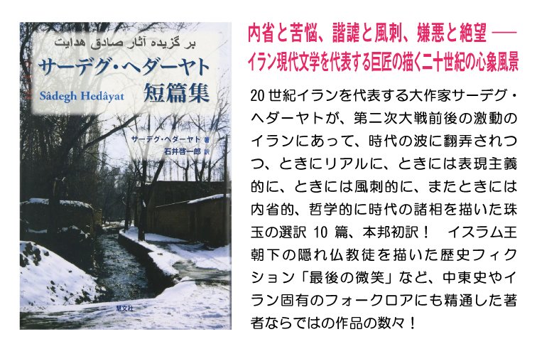 中東文学 中東文学