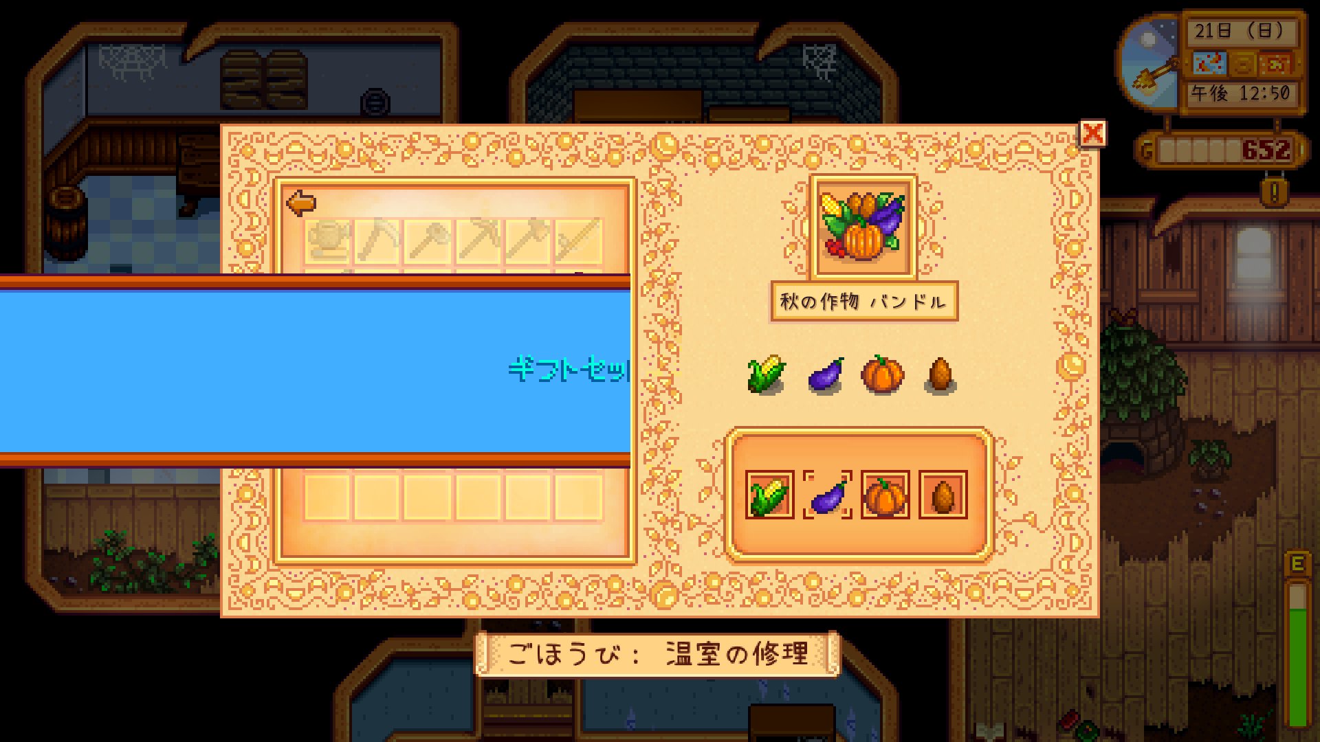 ムャー姉 Stardewvalley 秋21日 サツマイモ初収穫 これで秋の作物ギフトが揃ったのでクリア ついでに高品質作物ギフトも ムャー姉 Stardewvalley 秋21日 サツマイモ初収穫 これで秋の作物ギフトが揃ったのでクリア ついでに高品質作物ギフトも