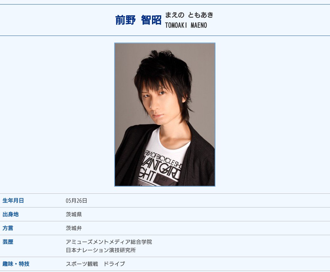 前野智史様 ほんとだー！前野さんの宣材写真、かわってるー！ 左が本日6時、右が13