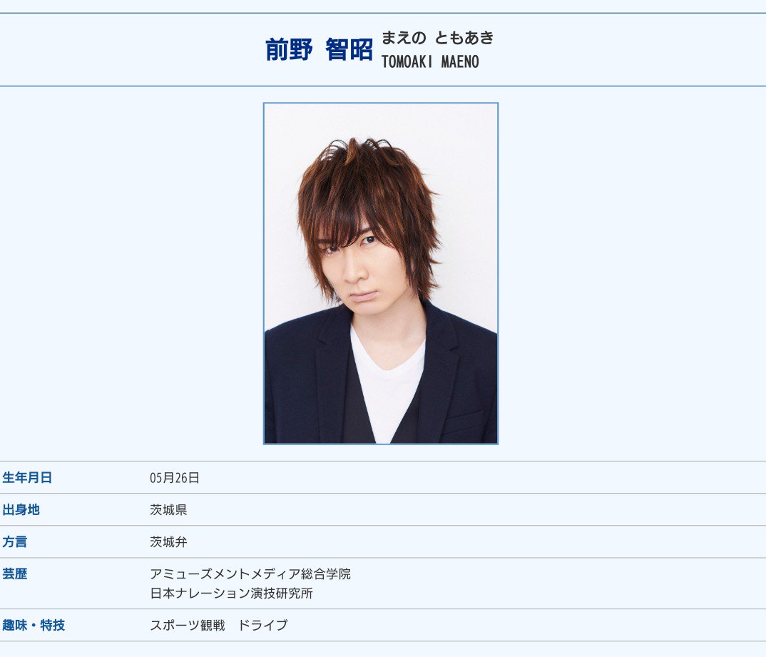 ほんとだー！前野さんの宣材写真、かわってるー！ 左が本日6時、右が13