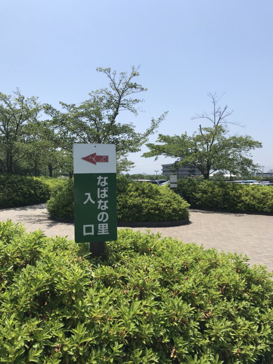 Z I P F M 7 7 8 M H Z Zipカーは なばなの里 弥富駅周辺を走行中です 梅雨入りしたのに天気がいいですね 見つけた方はツイートしてくださいね Zipcar Z I P F M 7 7 8 M H Z Zipカーは なばなの里 弥富駅周辺を走行中です 梅雨入りしたのに天気がいいですね 見つけた方はツイートしてくださいね Zipcar
