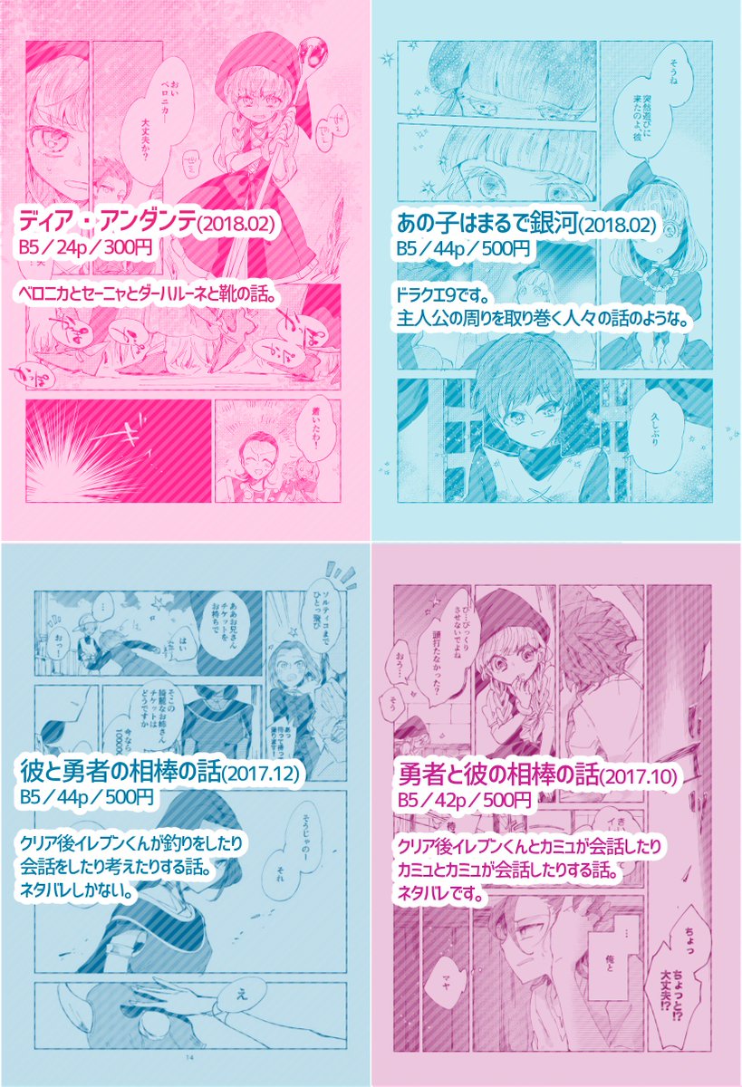 ねが 明日10日のpixivmarket イ17b ハイパーケトルイエスタデイ のおしながきです 創作百合とひっそり版権 ドラクエだよ を持ち込んでのんびりしていると思うので適当に遊びに来てください よろしくおねがいします ねが 明日10日のpixivmarket イ17b ハイパーケトルイエスタデイ のおしながきです 創作百合とひっそり版権 ドラクエだよ を持ち込んでのんびりしていると思うので適当に遊びに来てください よろしくおねがいします