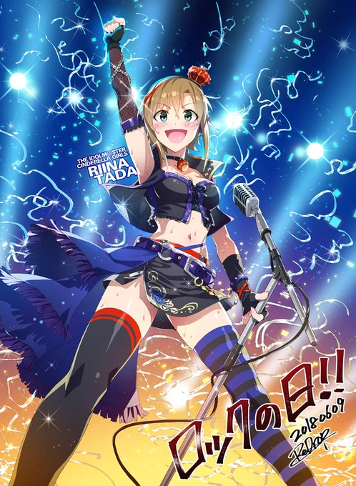 ロックの日なので!夏樹と李衣菜とジュリア(ライブTより)
#ロックの日 #アイマス 