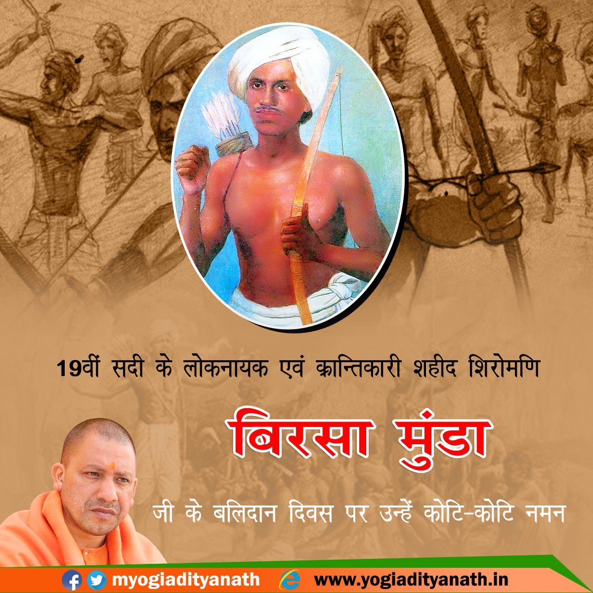 myogiadityanath's tweet photo. बिरसा मुंडा एक ऐसे जननायक थे जिन्होंने झारखंड में अपने क्रांतिकारी चिंतन से आदिवासी समाज की दशा और दिशा बदलकर नवीन सामाजिक युग का सूत्रपात किया। 
ऐसे महान जननायक के बलिदान दिवस पर उन्हें कोटि-कोटि नमन्। https://t.co/2yfiAVS05t